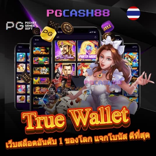 เวลาสล็อตแตก