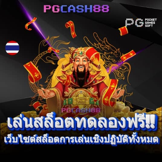 เวลาสล็อตแตก